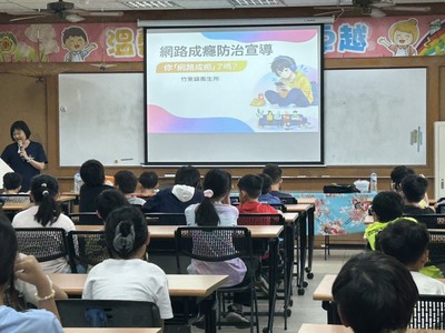 1150423五年級網路成癮宣導圖片