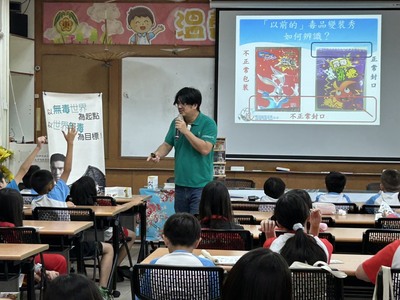 1150529五年級反毒宣導圖片