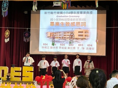 1150609畢業典禮圖片